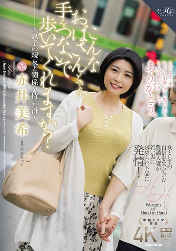 ROE-338 jav