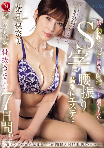 ROE-347 jav