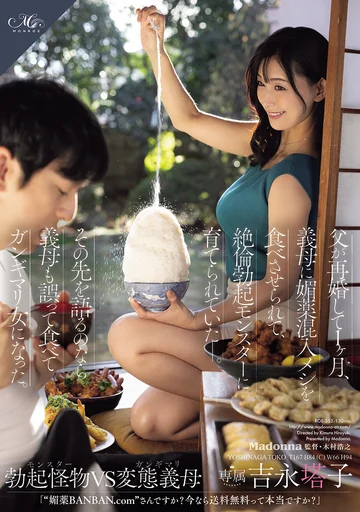ROE-353 jav