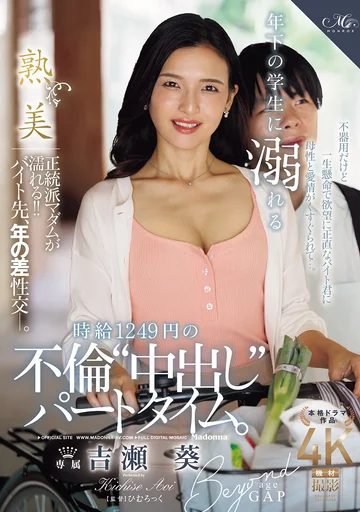 ROE-435 jav