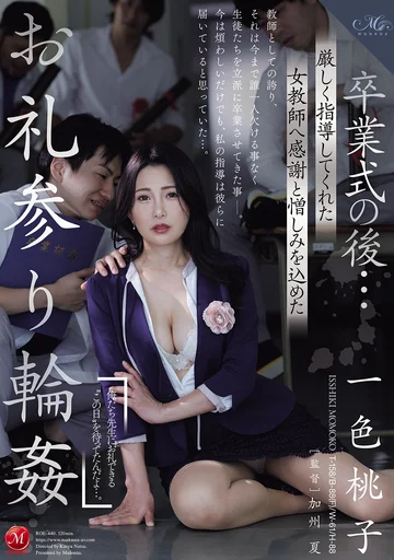ROE-440 jav