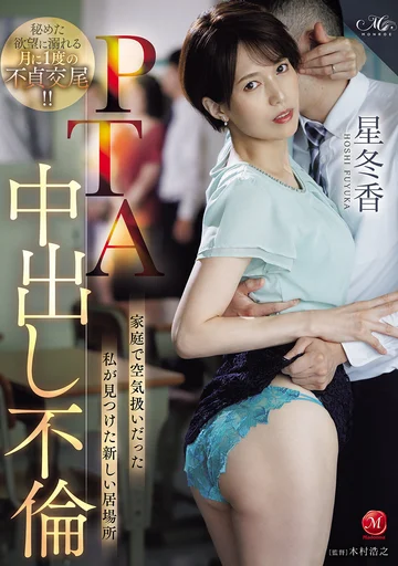 ROE-464 jav