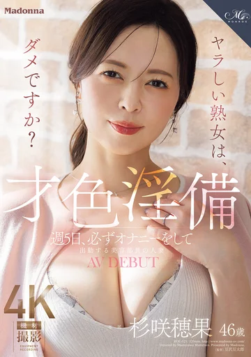 ROE-521 jav