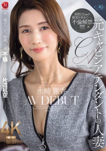 ROE-537 jav
