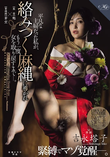 ROE-547 jav