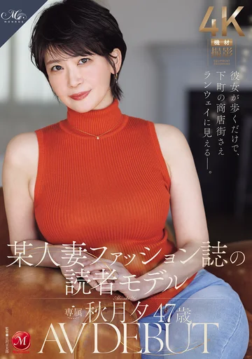 ROE-558 jav