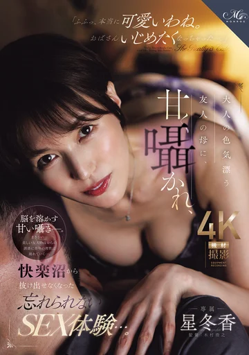 ROE-566 jav