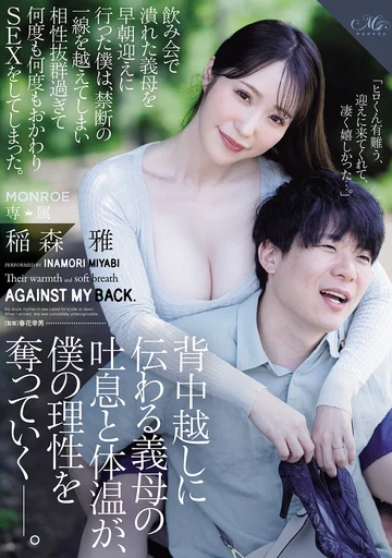 ROE-580 jav