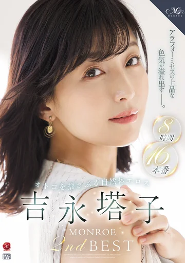 ROEB-021 jav