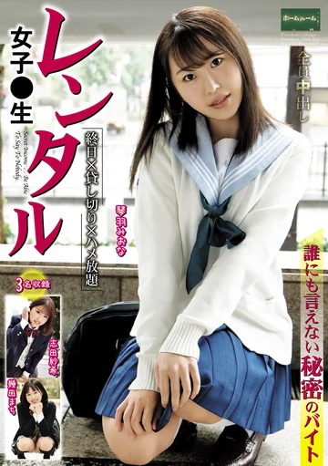 ROOM-049 jav