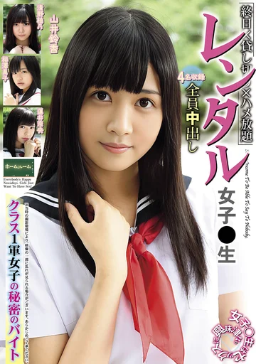 ROOM-073 jav