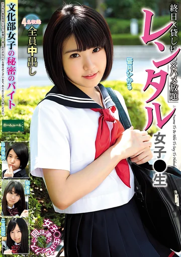 ROOM-074 jav