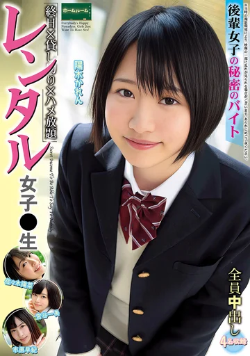 ROOM-075 jav