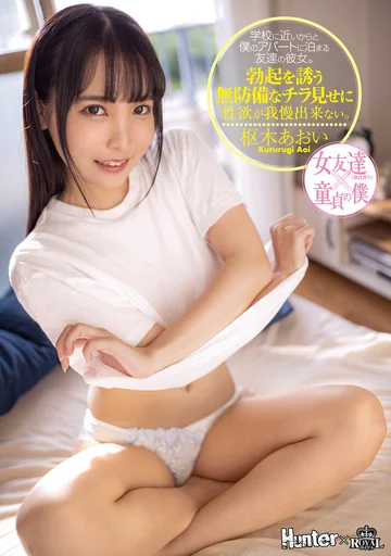 ROYD-032 jav