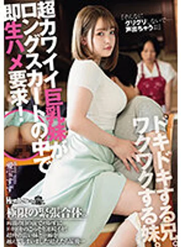 ROYD-169 jav