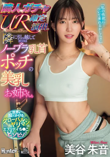 ROYD-232 jav