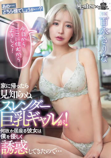 ROYD-257 jav