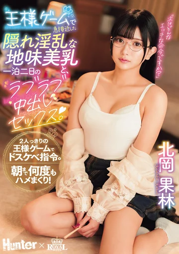 ROYD-269 jav