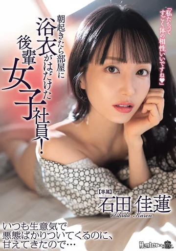 ROYD-323 jav