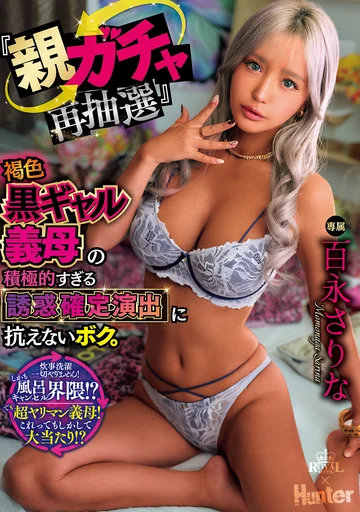ROYD-336 jav