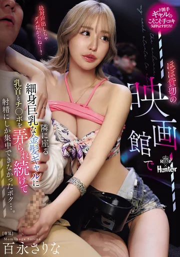 ROYD-343 jav