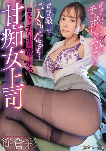 ROYD-354 jav