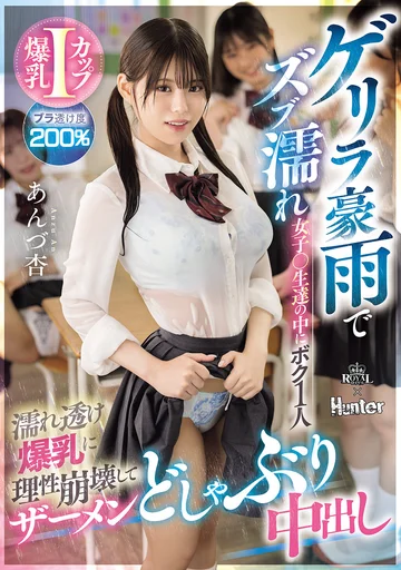 ROYD-373 jav