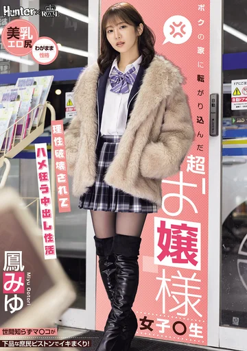 ROYD-376 jav