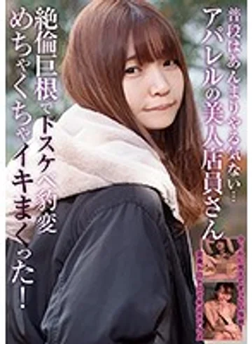 RPIN-051 jav