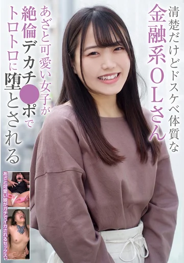 RPIN-054 jav