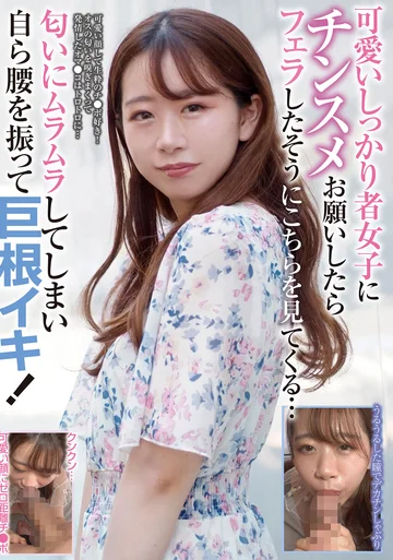 RPIN-067 jav
