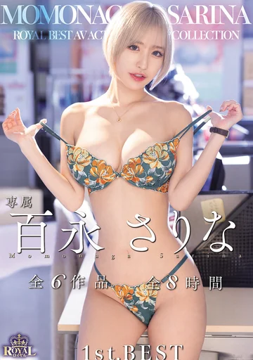RROY-019 jav