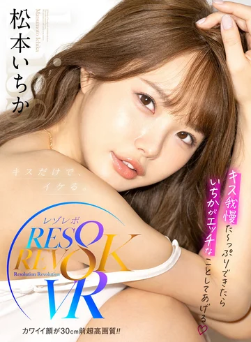 RSRVR-002 jav