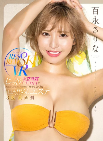 RSRVR-003 jav