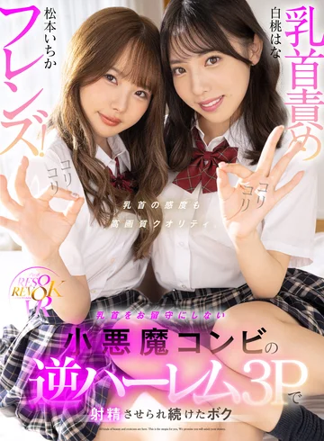 RSRVR-007 jav