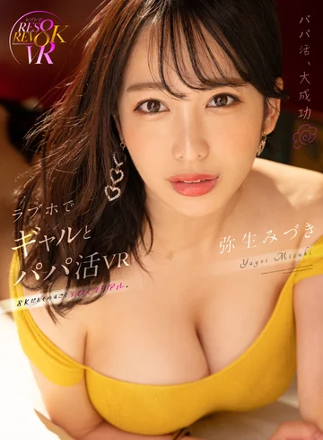 RSRVR-008 jav