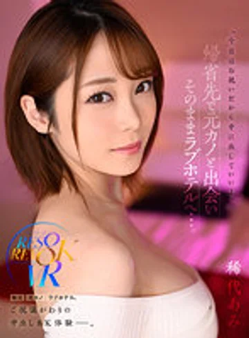RSRVR-012 jav