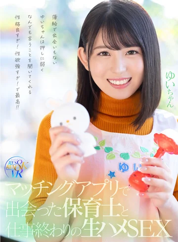 RSRVR-018 jav