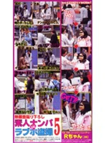 RUM-005 jav