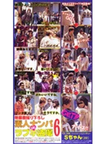 RUM-006 jav