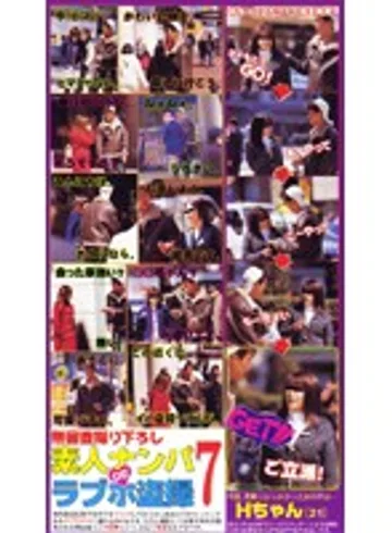 RUM-007 jav