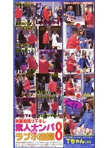 RUM-008 jav