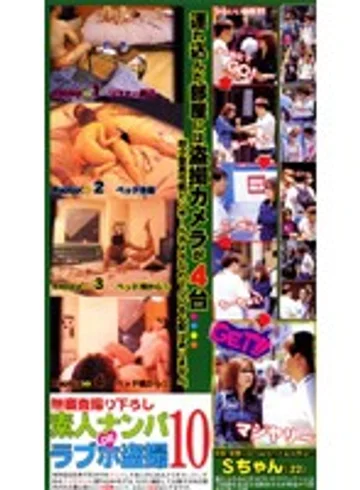RUM-010 jav