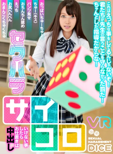 RVR-048 jav