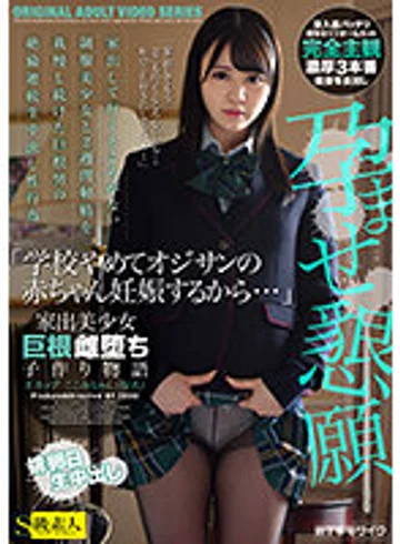 SABA-717 jav