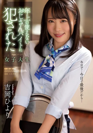 SAME-004 jav