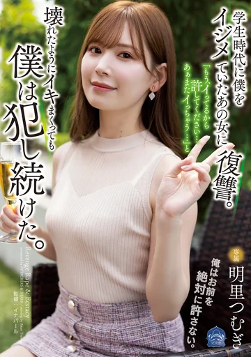 SAME-020 jav