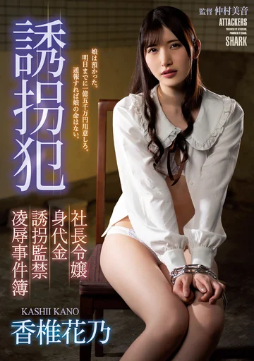 SAME-022 jav