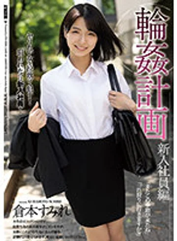 SAME-026 jav
