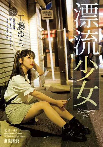 SAME-083 jav
